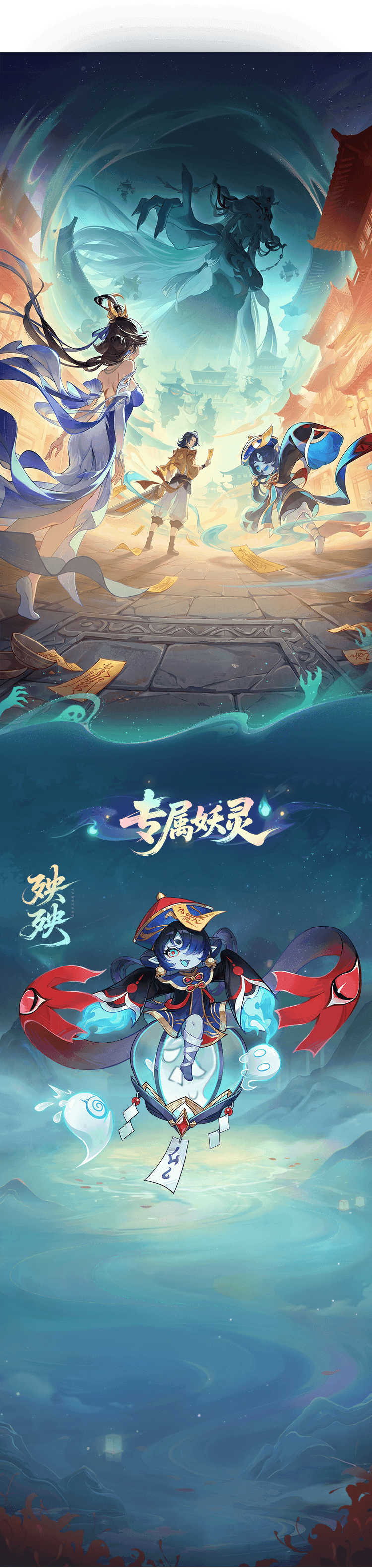 长安幻想3.5周年活动页面背景