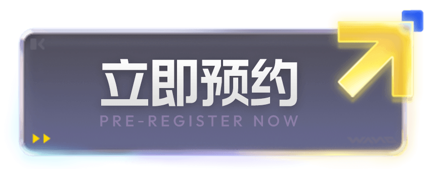 立即预约